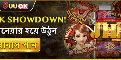 VIP সাপ্তাহিক ক্যাশব্যাক অফার promotion